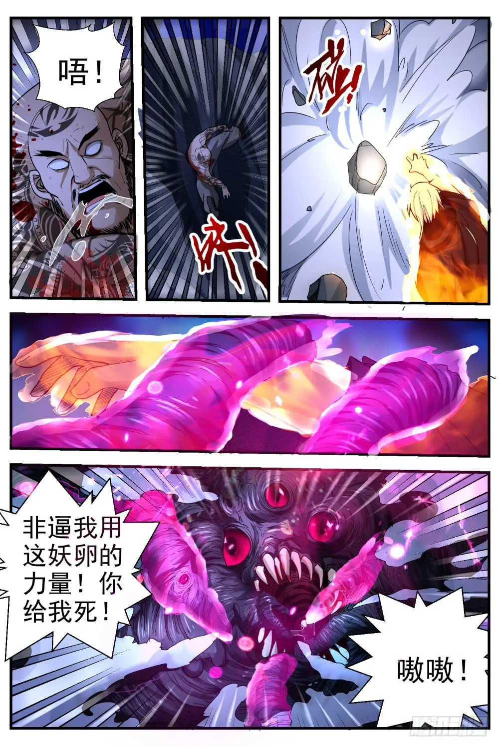 41.携带要卵？ 第5页