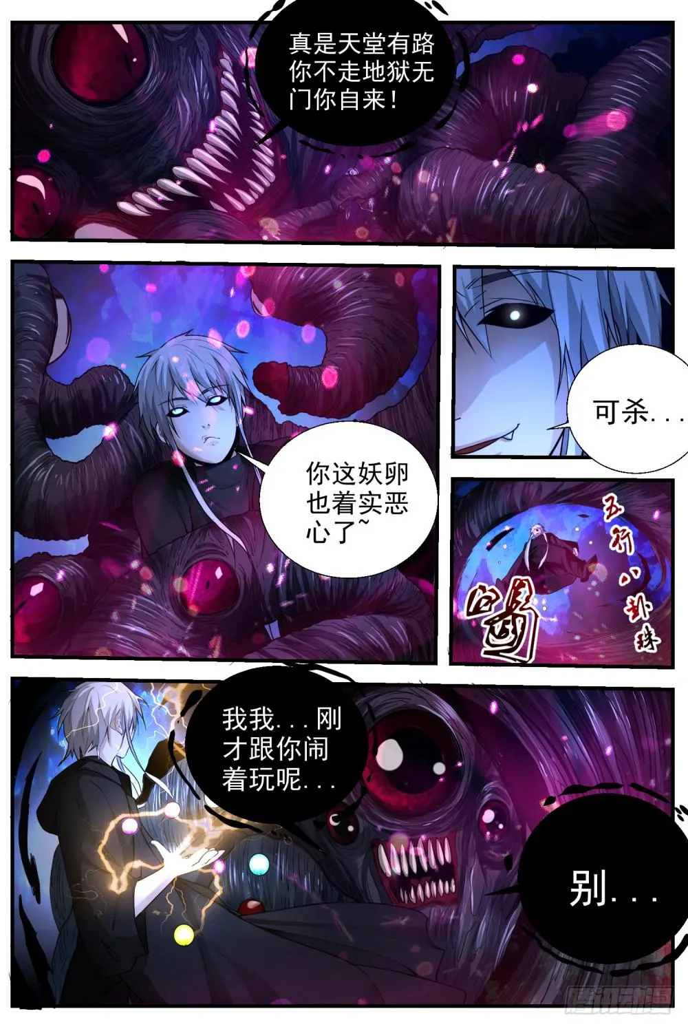 41.携带要卵？ 第6页