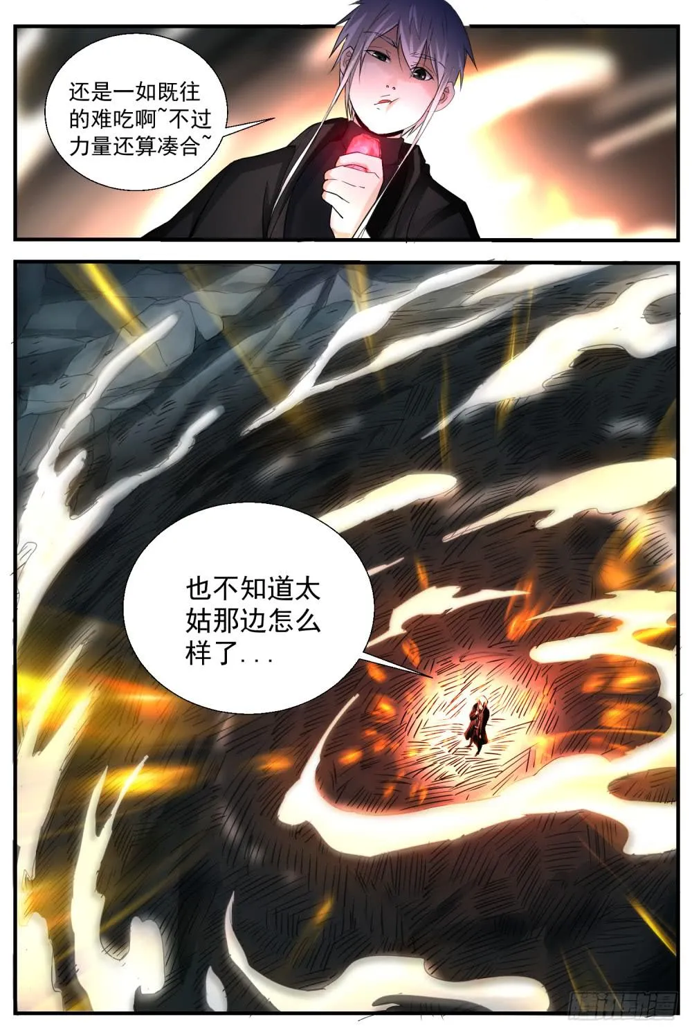 41.携带要卵？ 第7页