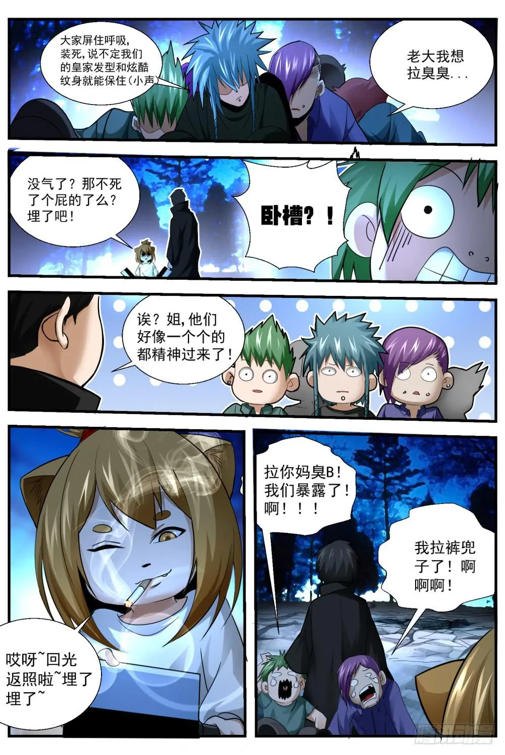41.携带要卵？ 第9页