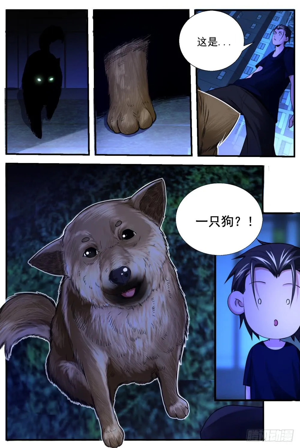 42.福泽堂的日常 第4页