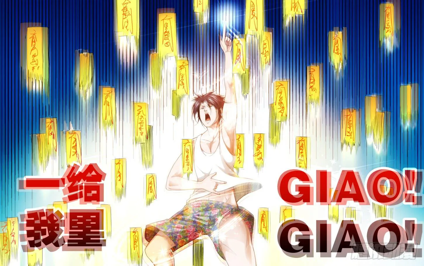 43.城管邪乎事儿 第8页