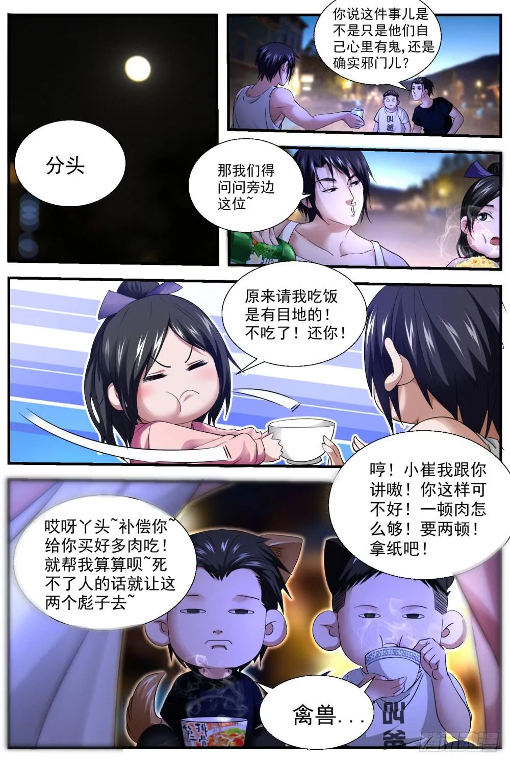 44.任务取消？ 第2页