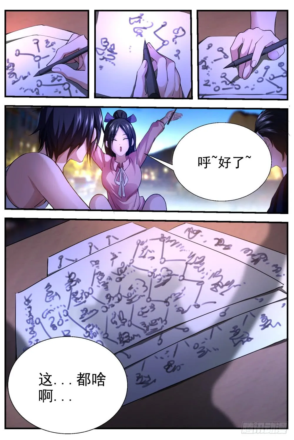 44.任务取消？ 第3页