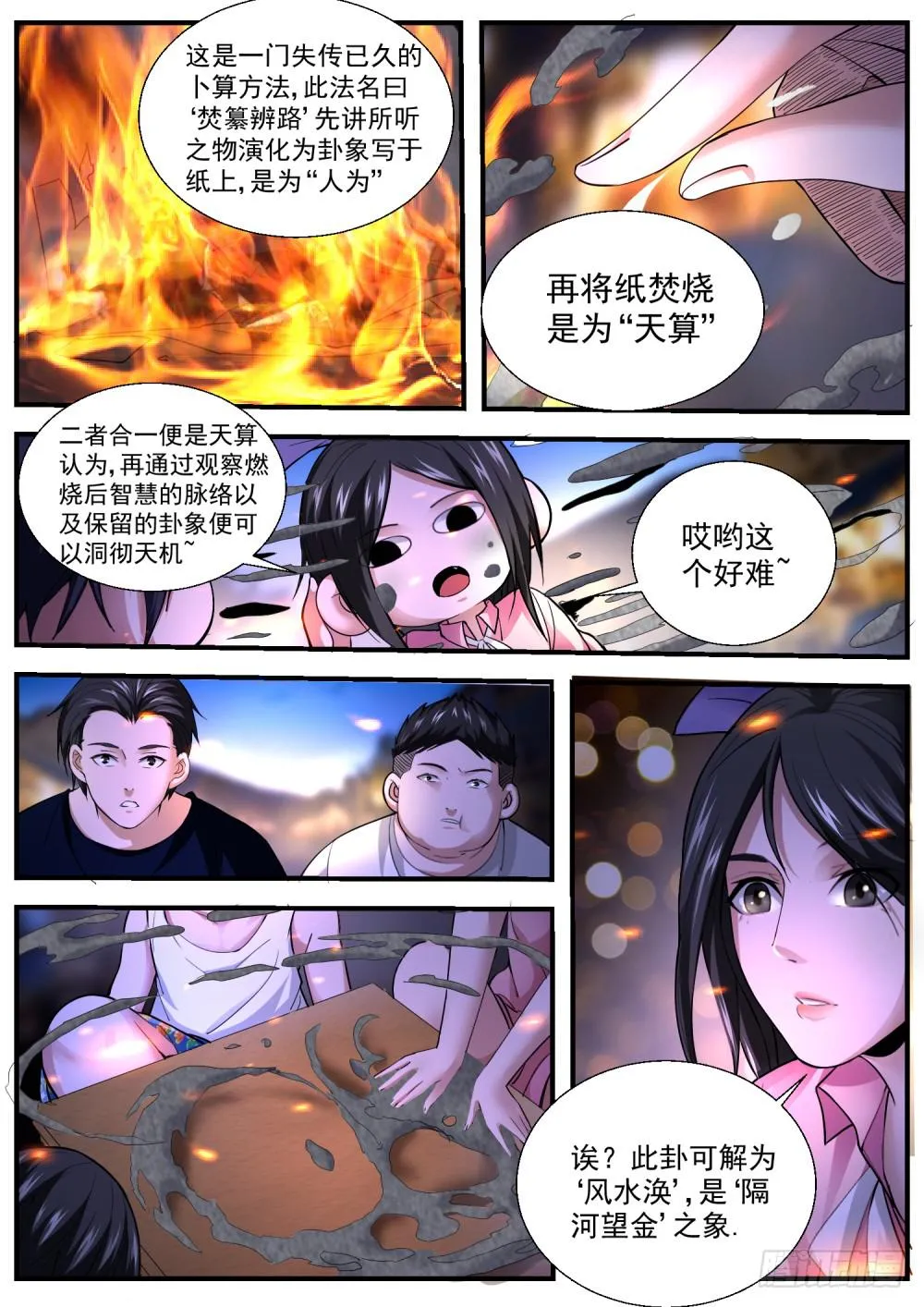 44.任务取消？ 第4页