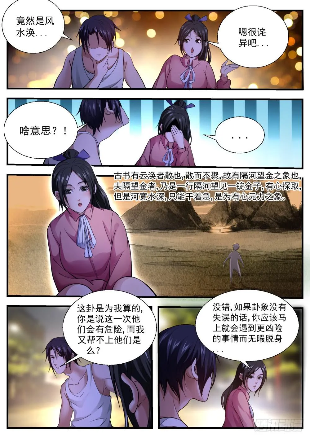 44.任务取消？ 第5页