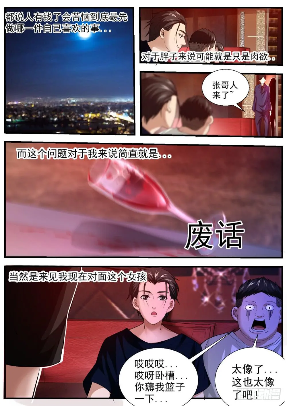 45.守护神加 第1页