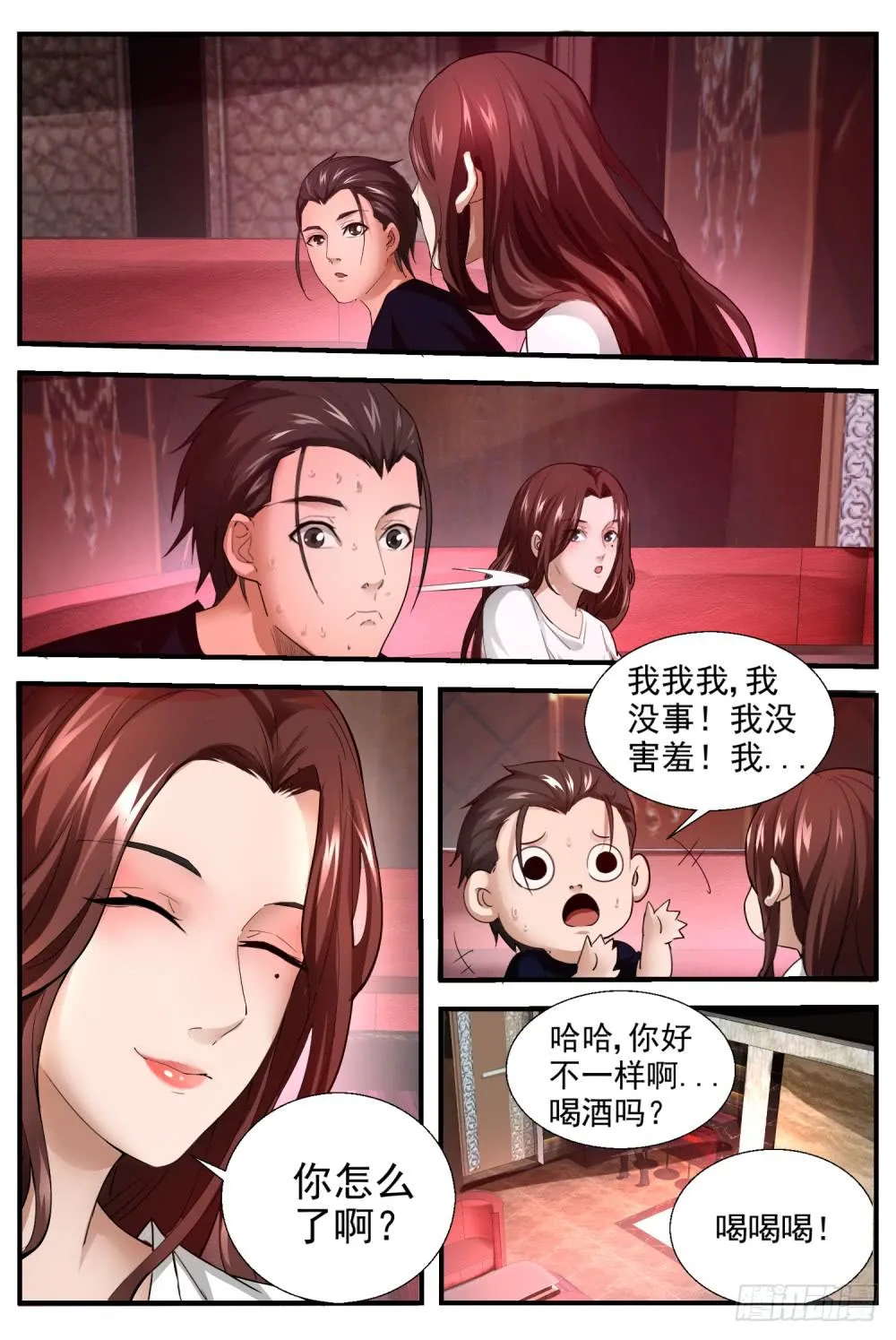 45.守护神加 第3页