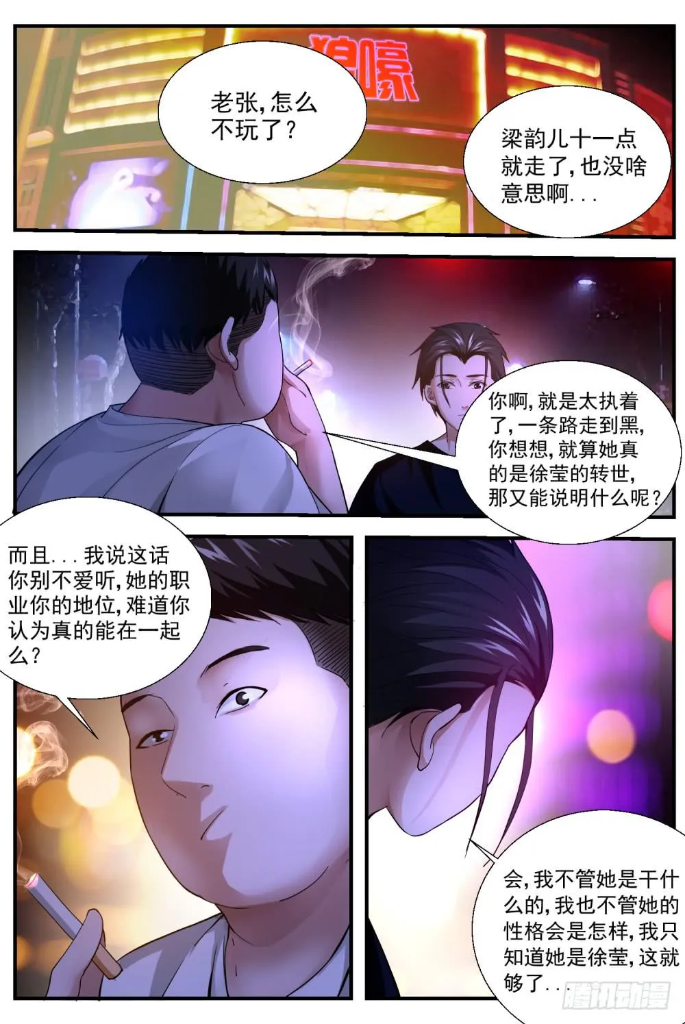 45.守护神加 第5页