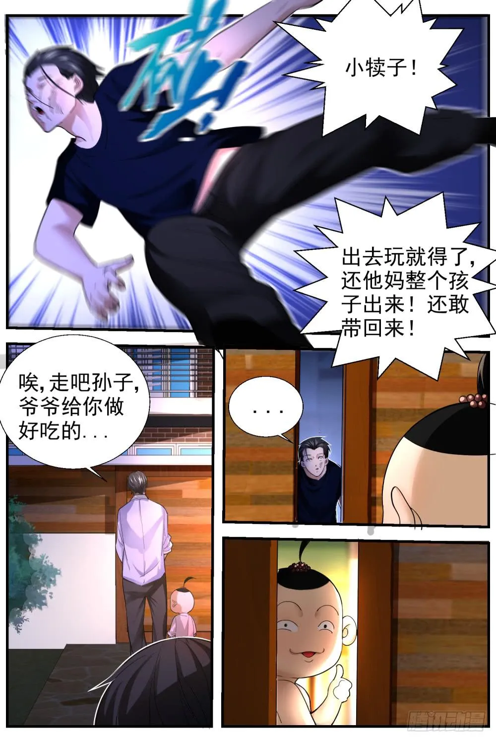 46.计划进行时 第2页