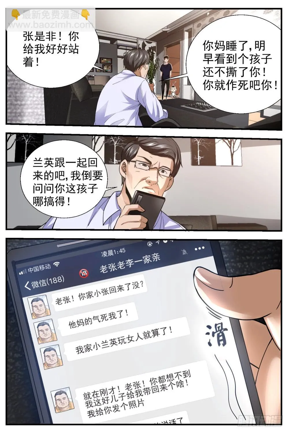 46.计划进行时 第3页