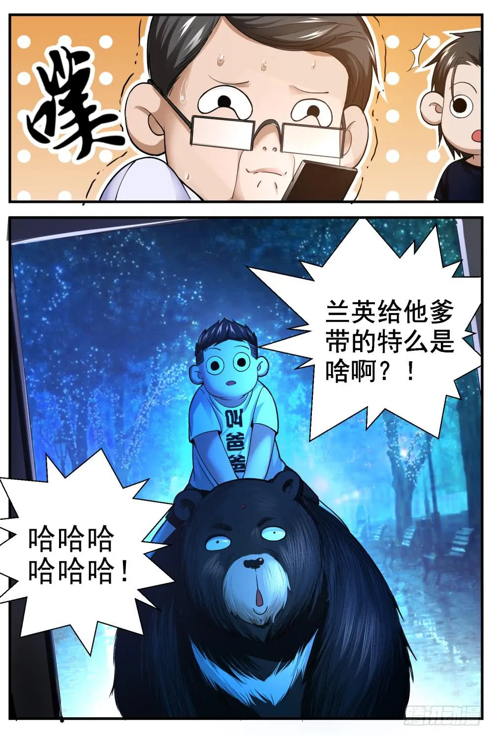 46.计划进行时 第4页