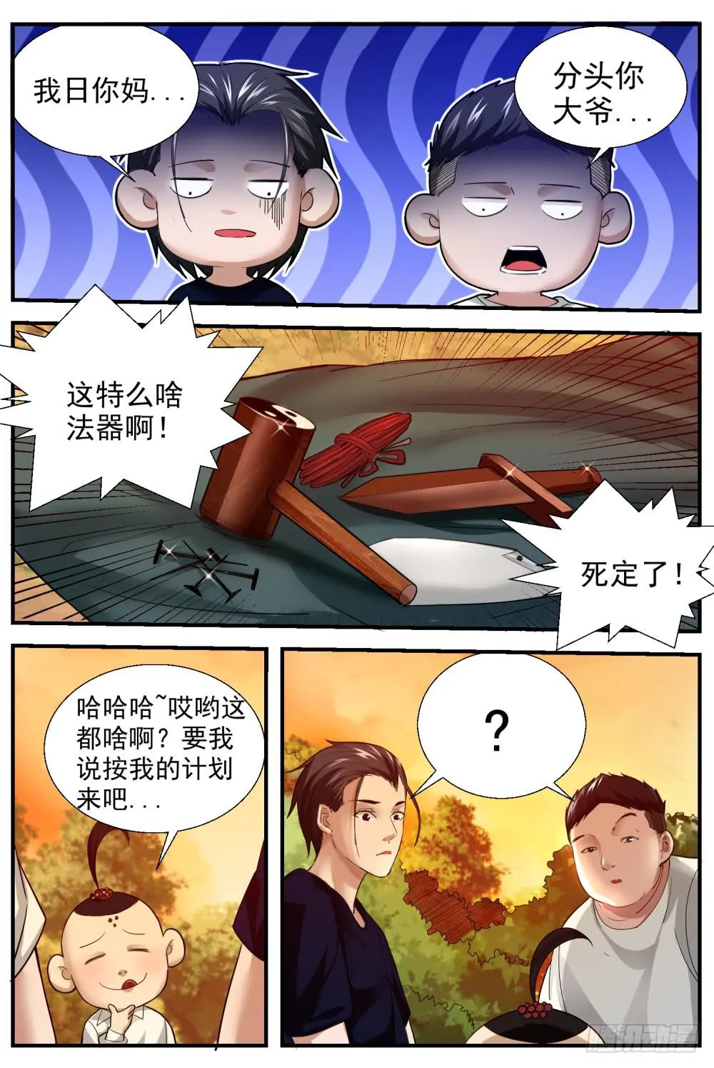 46.计划进行时 第8页
