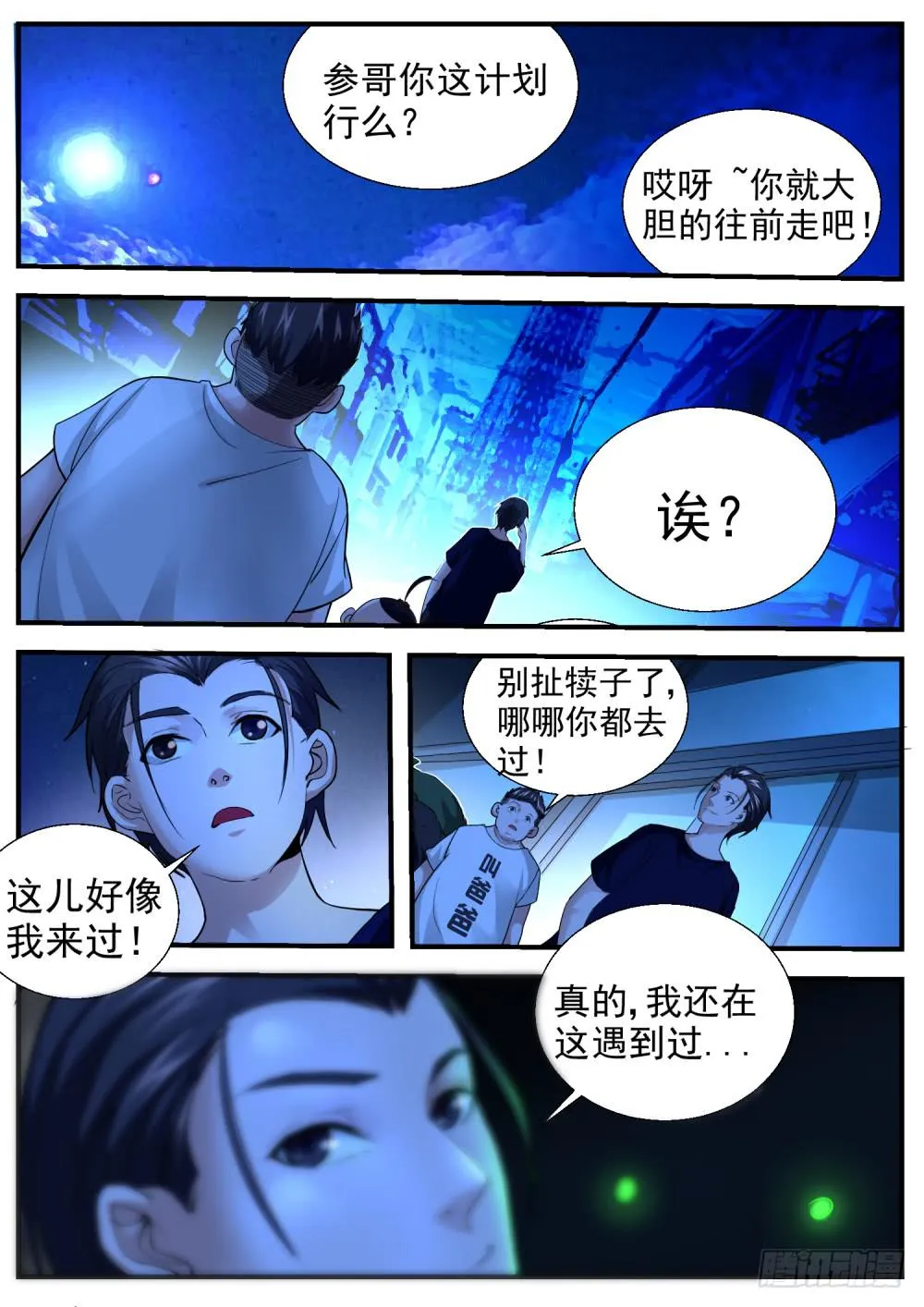 46.计划进行时 第9页