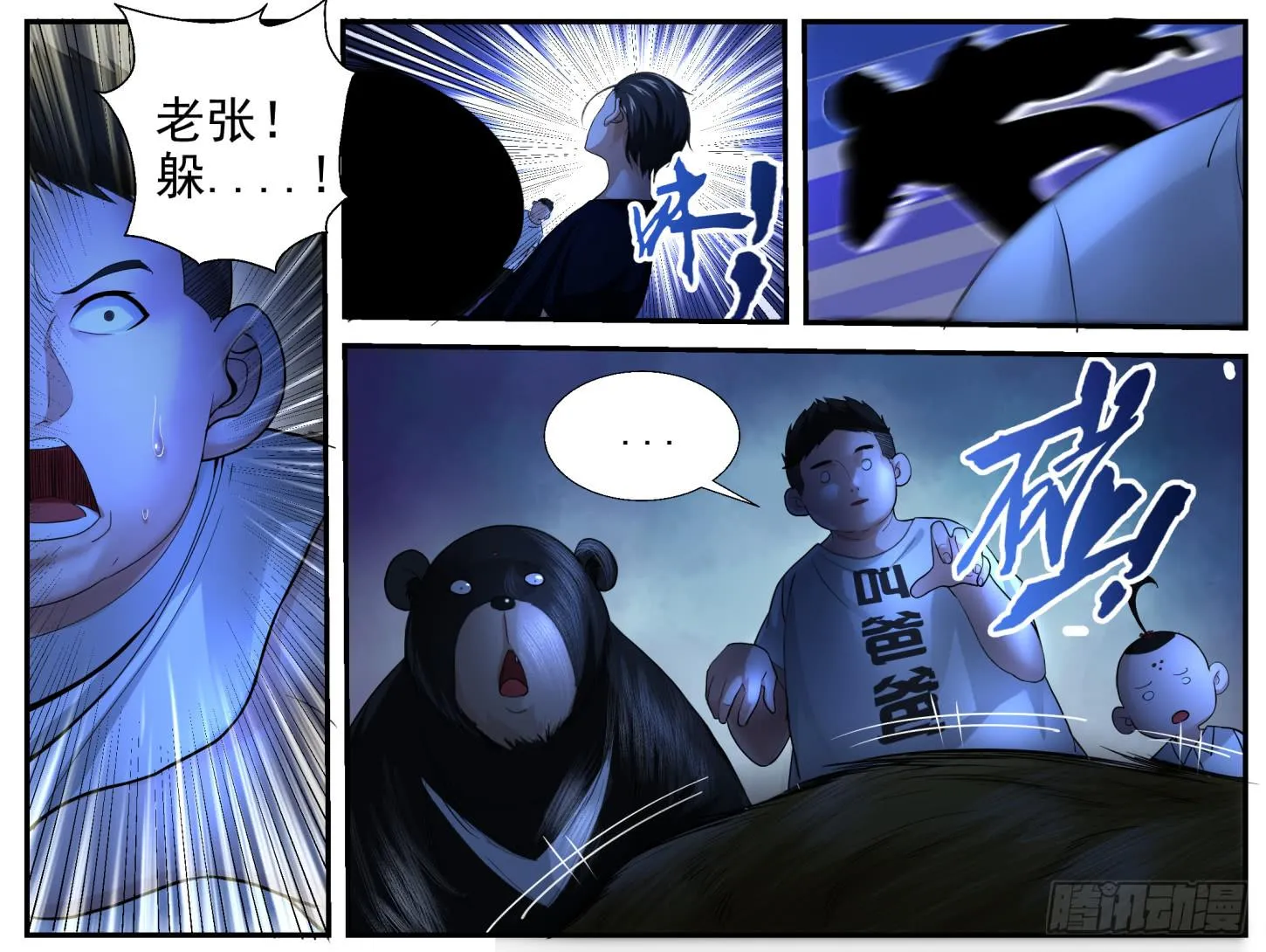 46.计划进行时 第10页