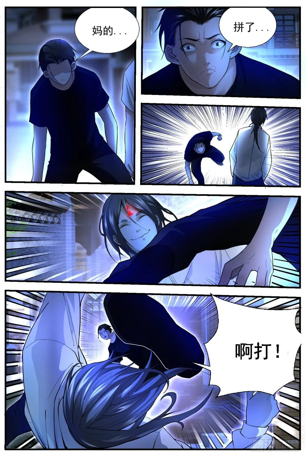 49.最后的锦囊 第3页