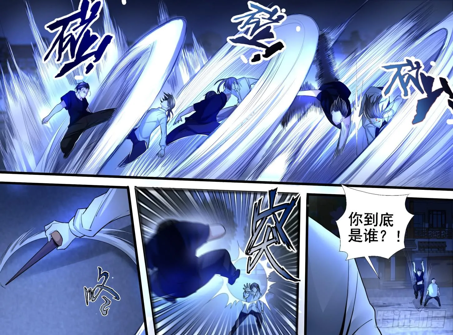 49.最后的锦囊 第4页