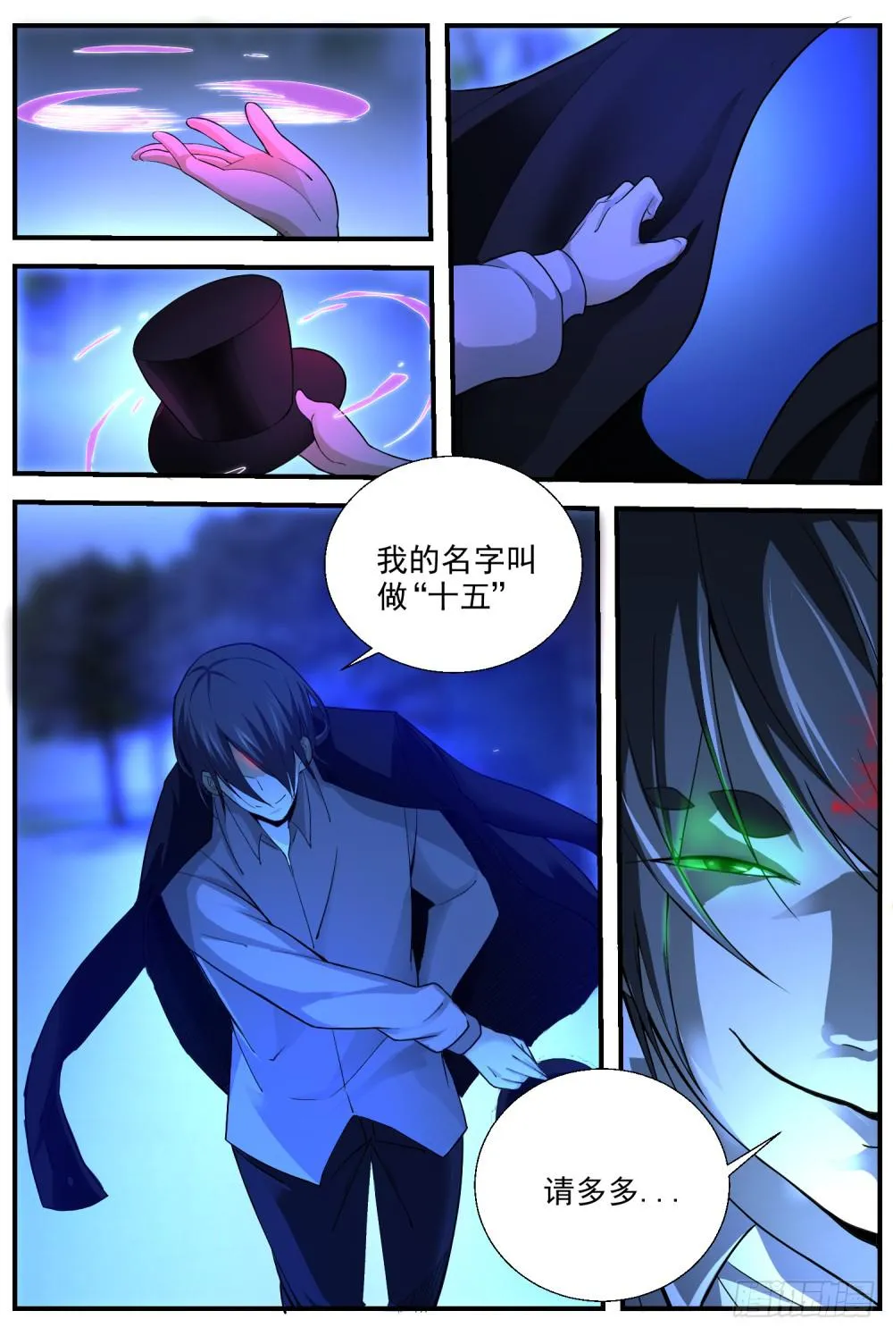 49.最后的锦囊 第5页