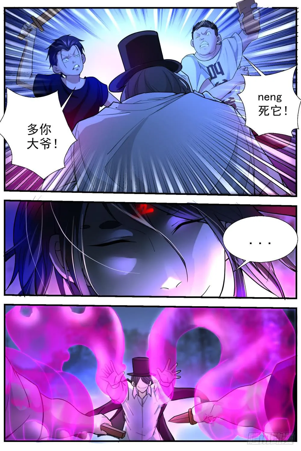 49.最后的锦囊 第6页