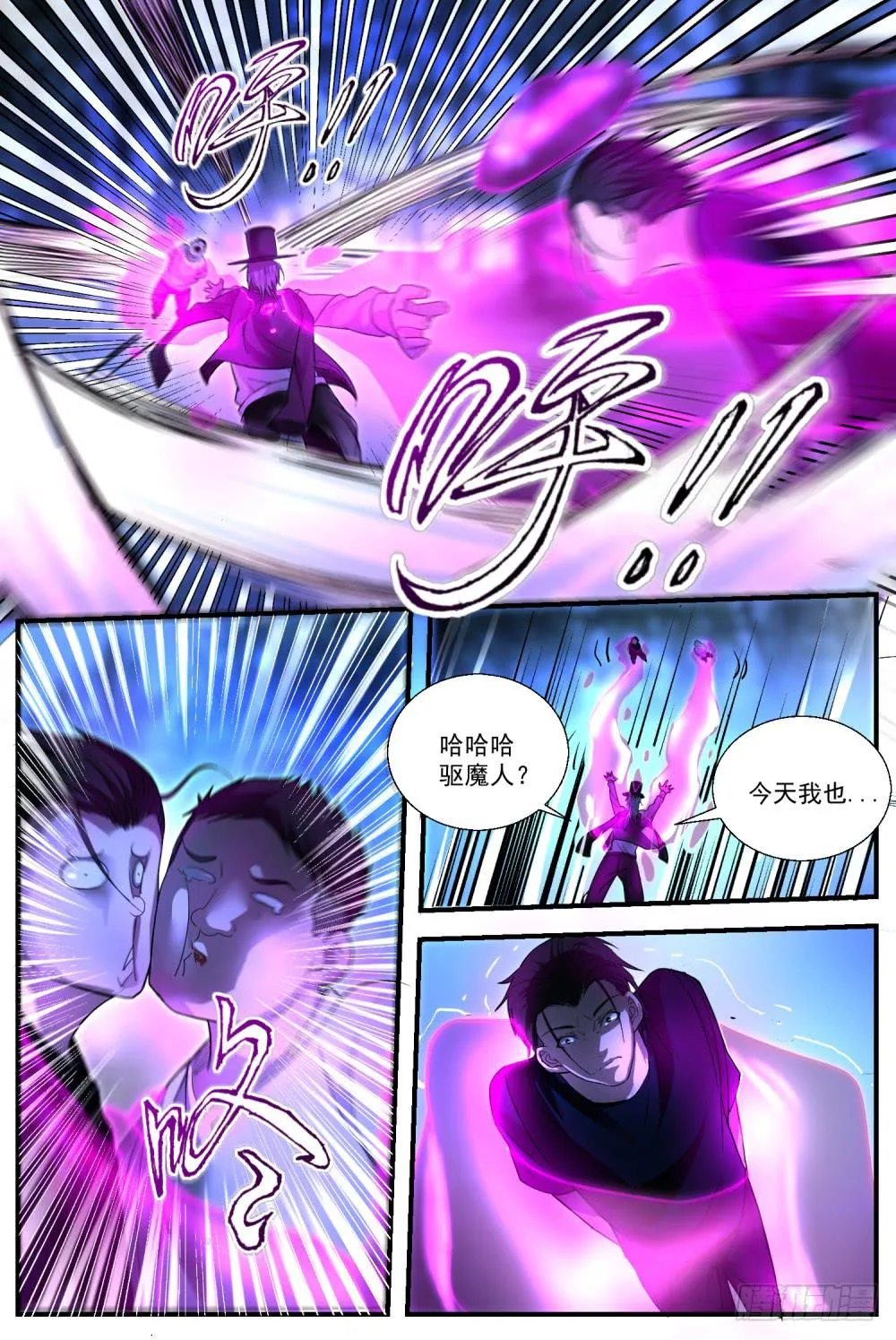 49.最后的锦囊 第7页