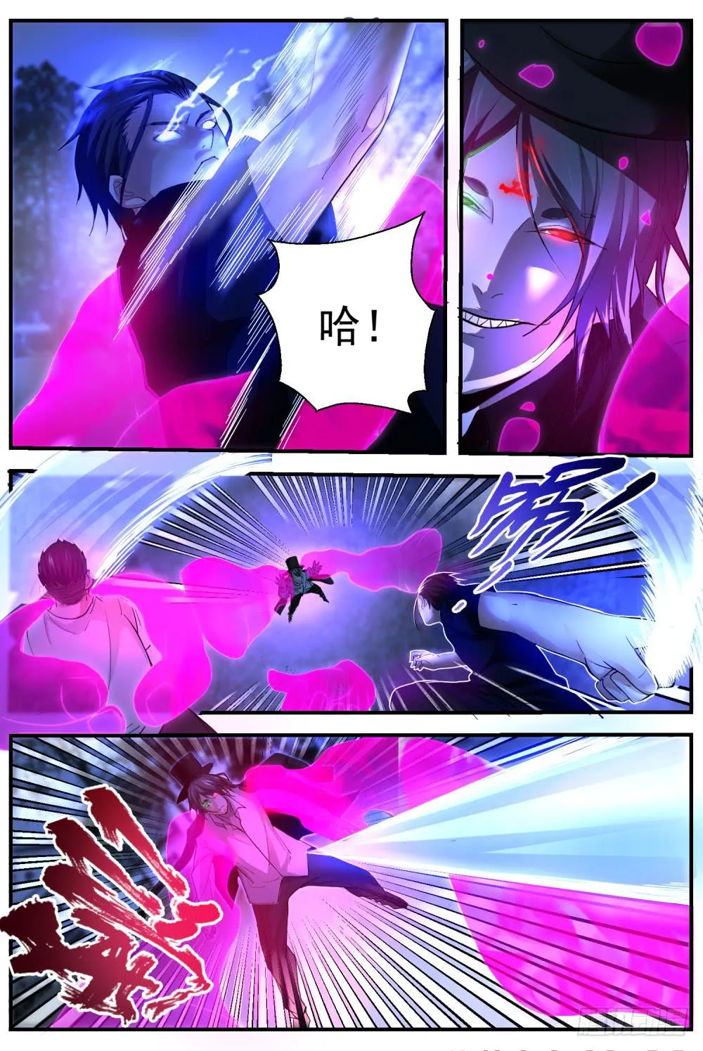 49.最后的锦囊 第8页