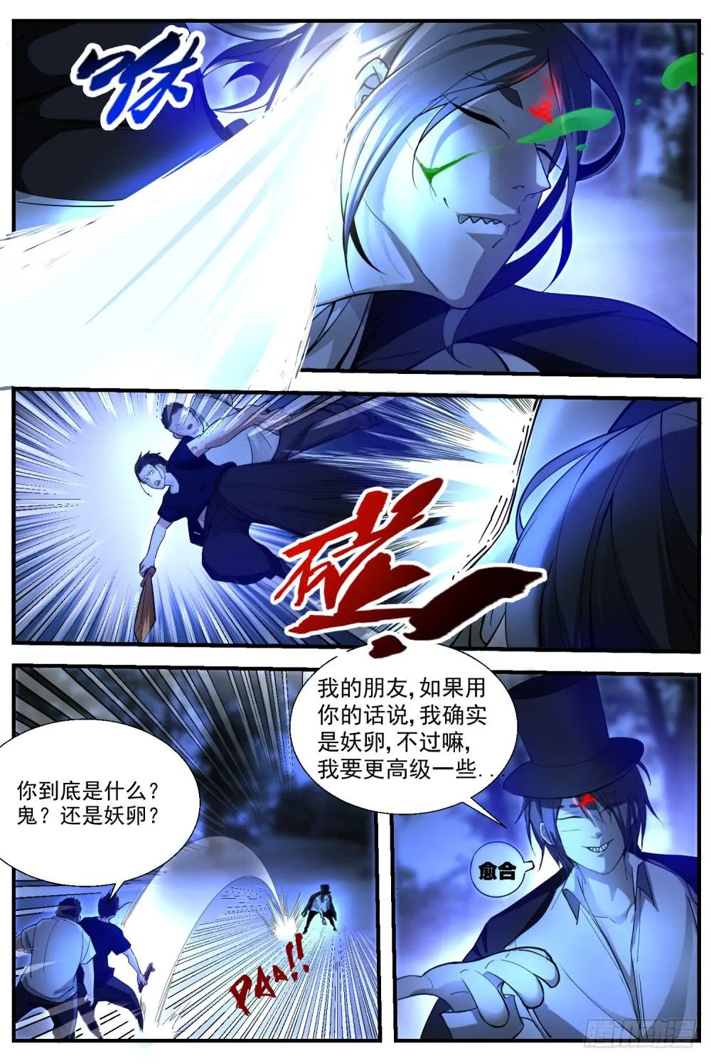 49.最后的锦囊 第9页