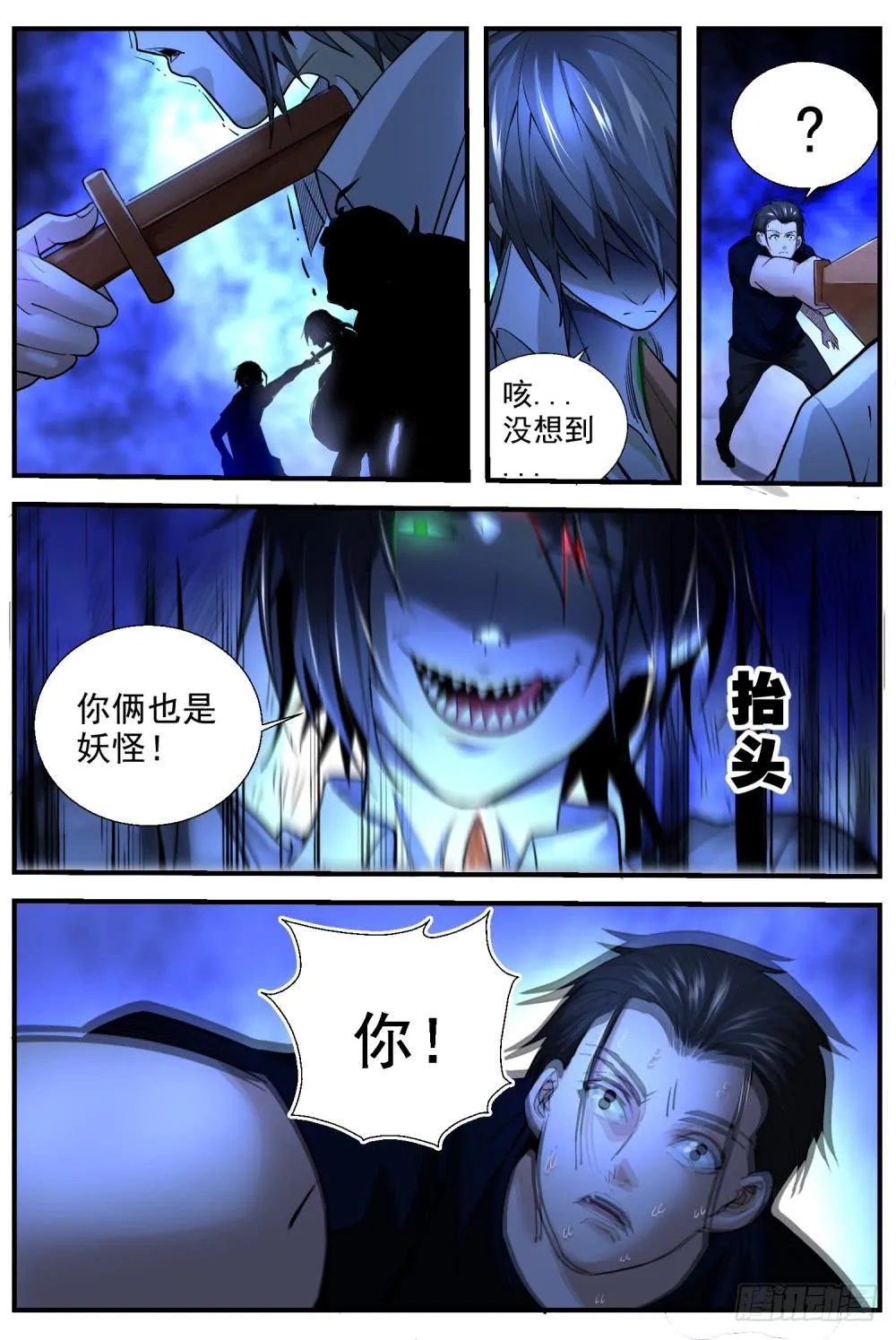 50.滚吧 第2页