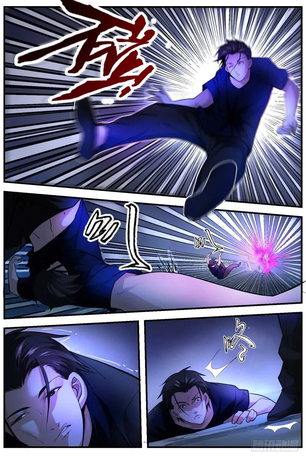 50.滚吧 第4页