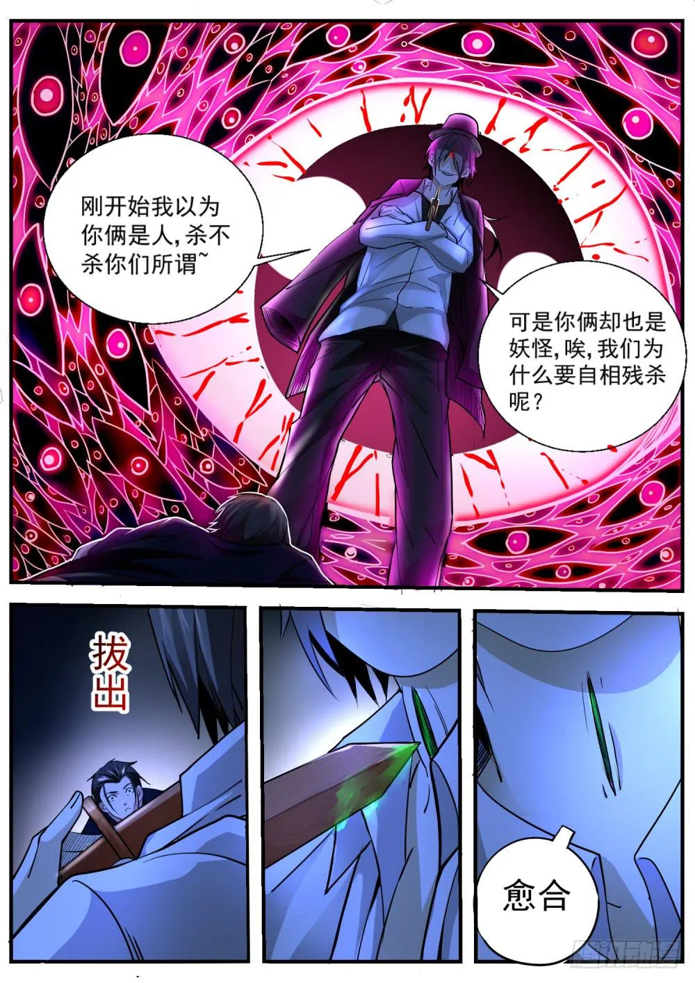 50.滚吧 第5页
