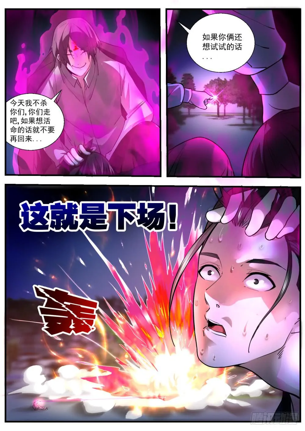 50.滚吧 第6页