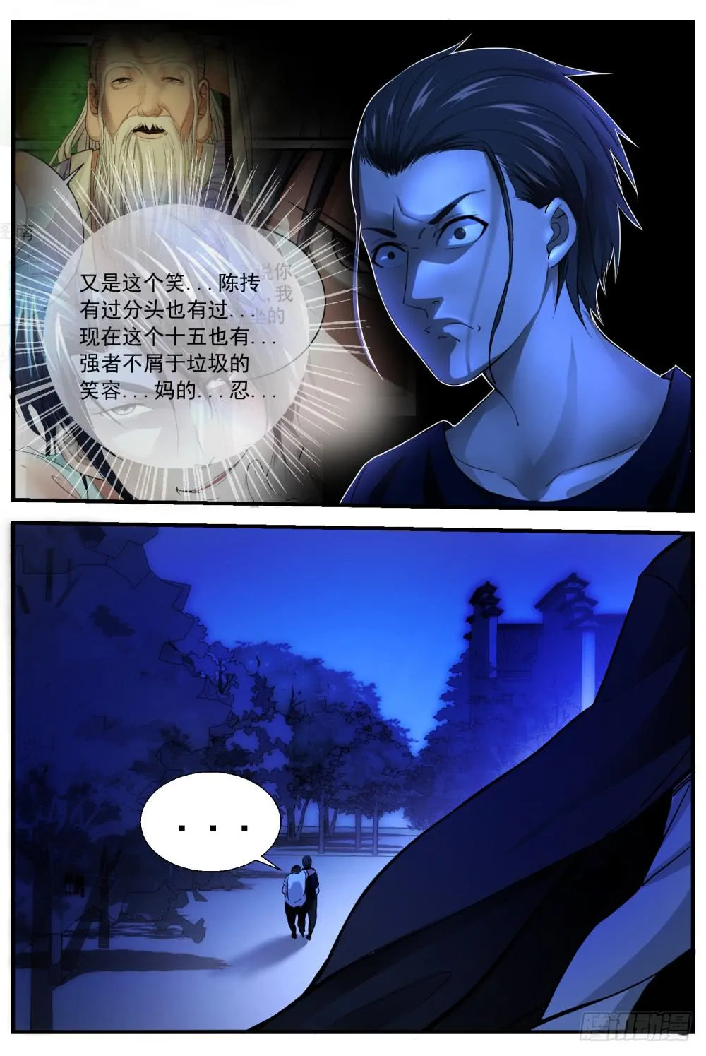 50.滚吧 第8页