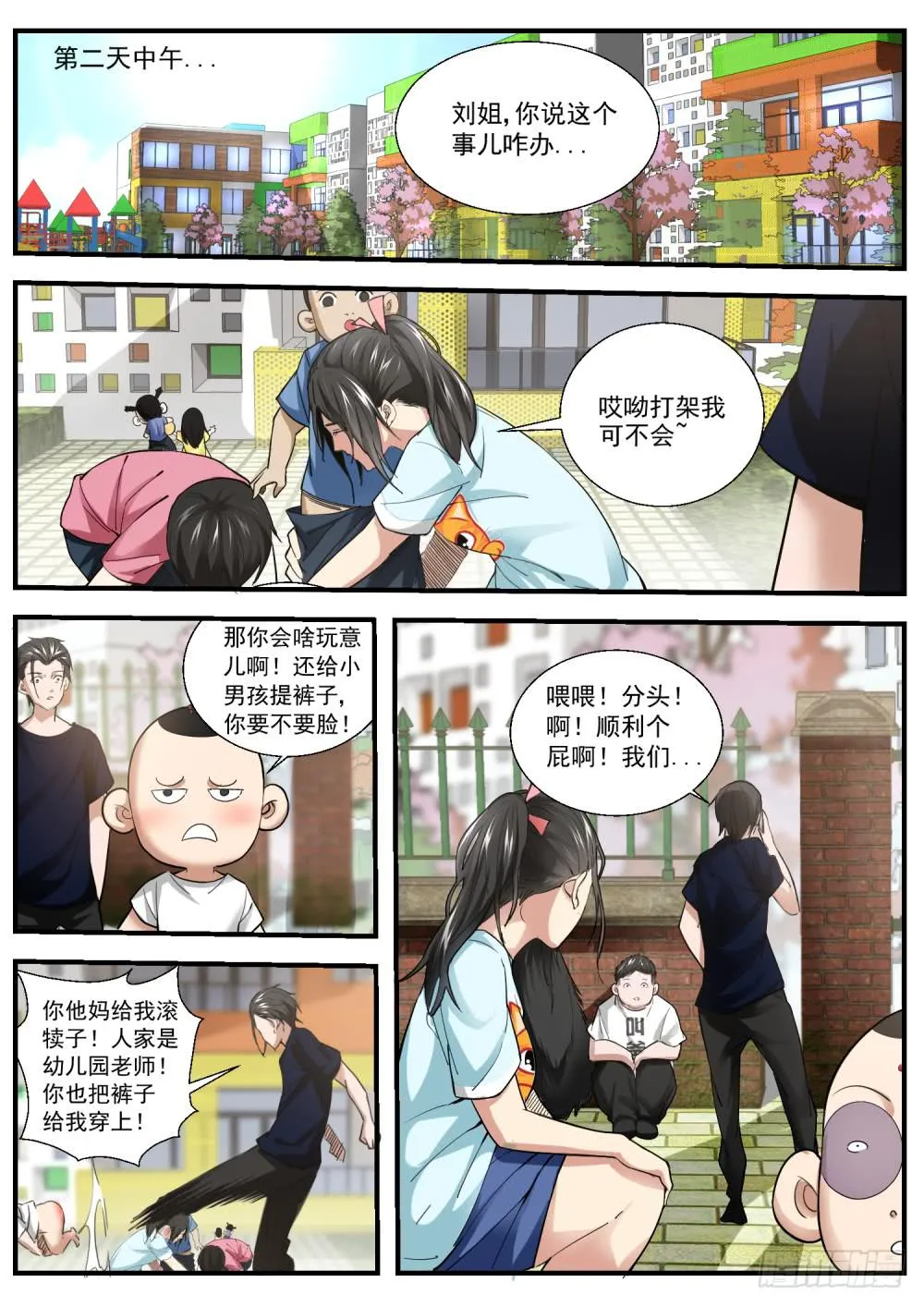 50.滚吧 第9页