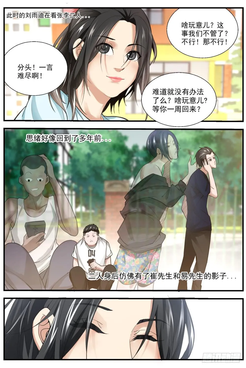 50.滚吧 第10页
