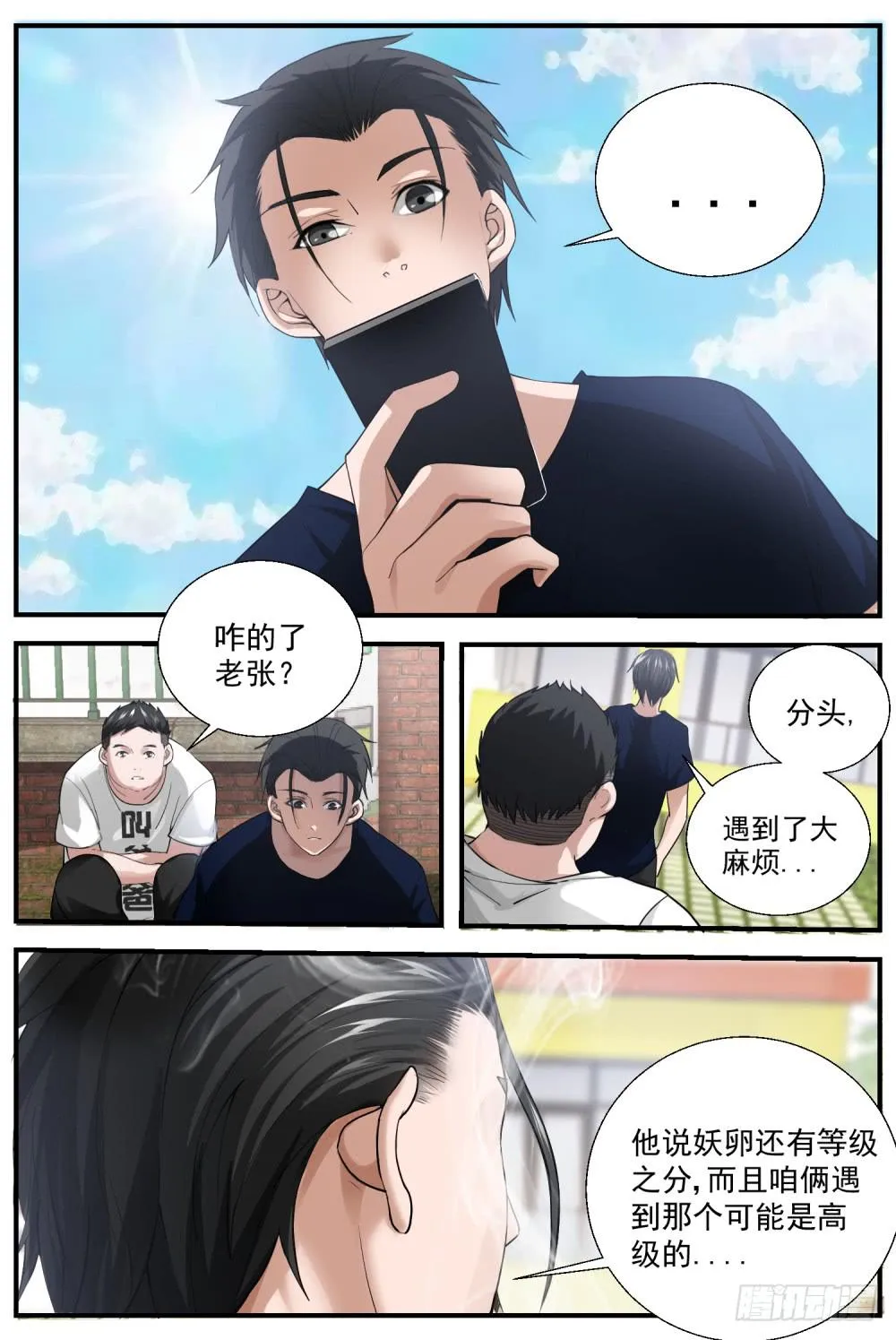 51 阵法 第1页