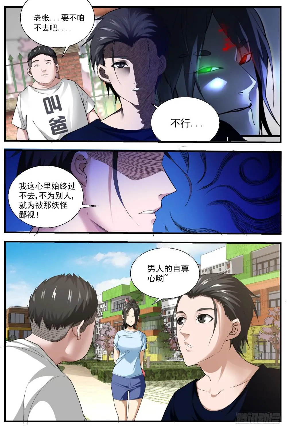 51 阵法 第2页