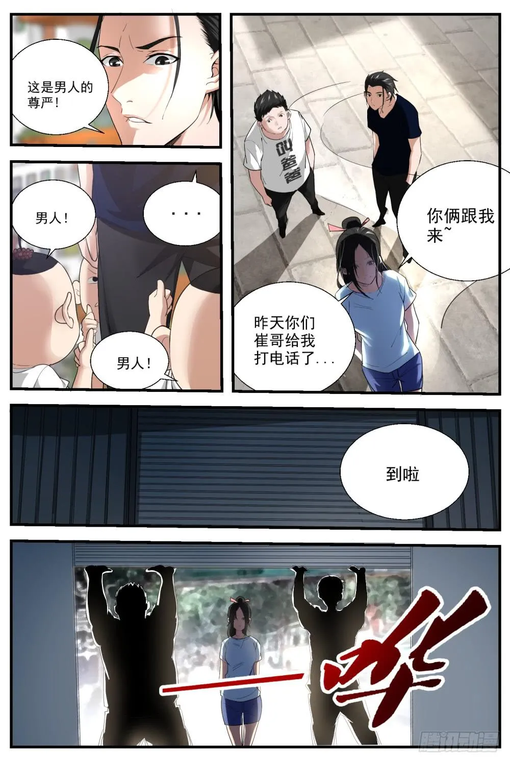 51 阵法 第3页