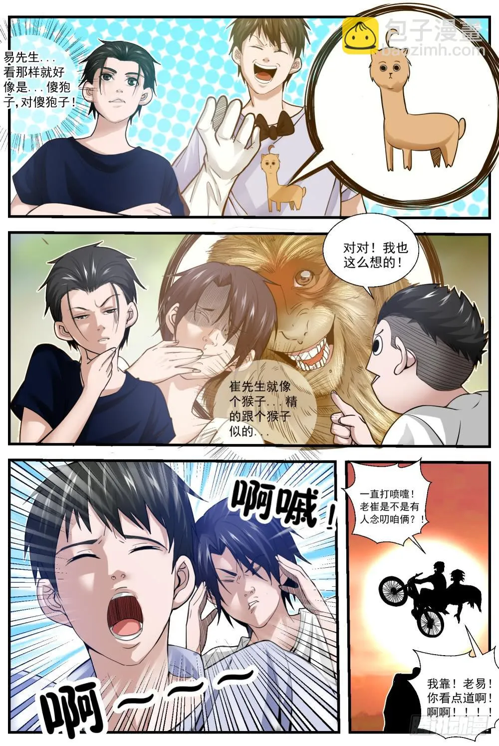 51 阵法 第6页