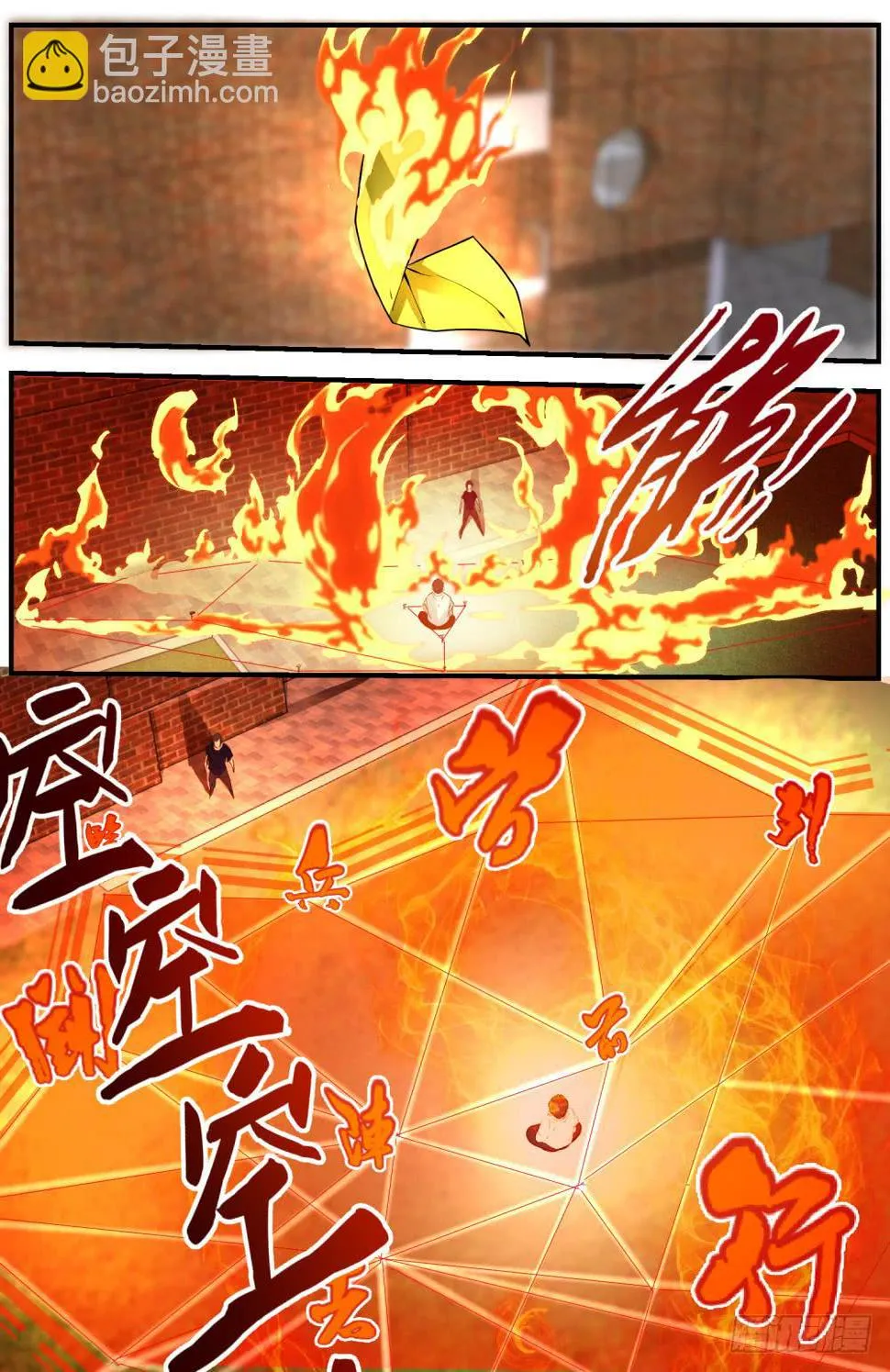 52.发动奇门阵 第2页
