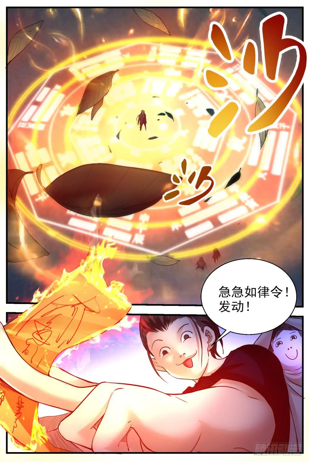 53.玩埋汰？ 第10页
