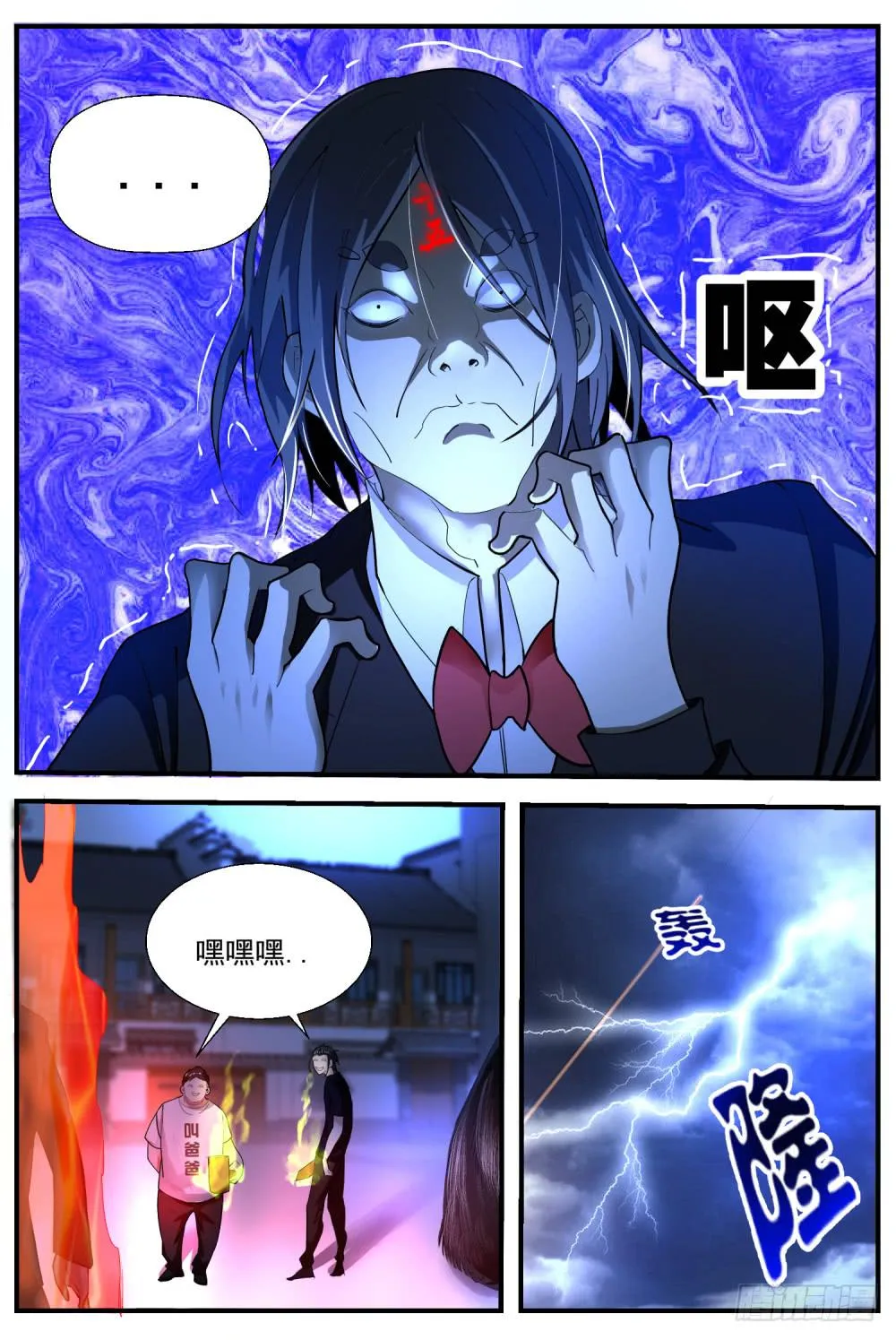 54.妖卵的弱点 第5页