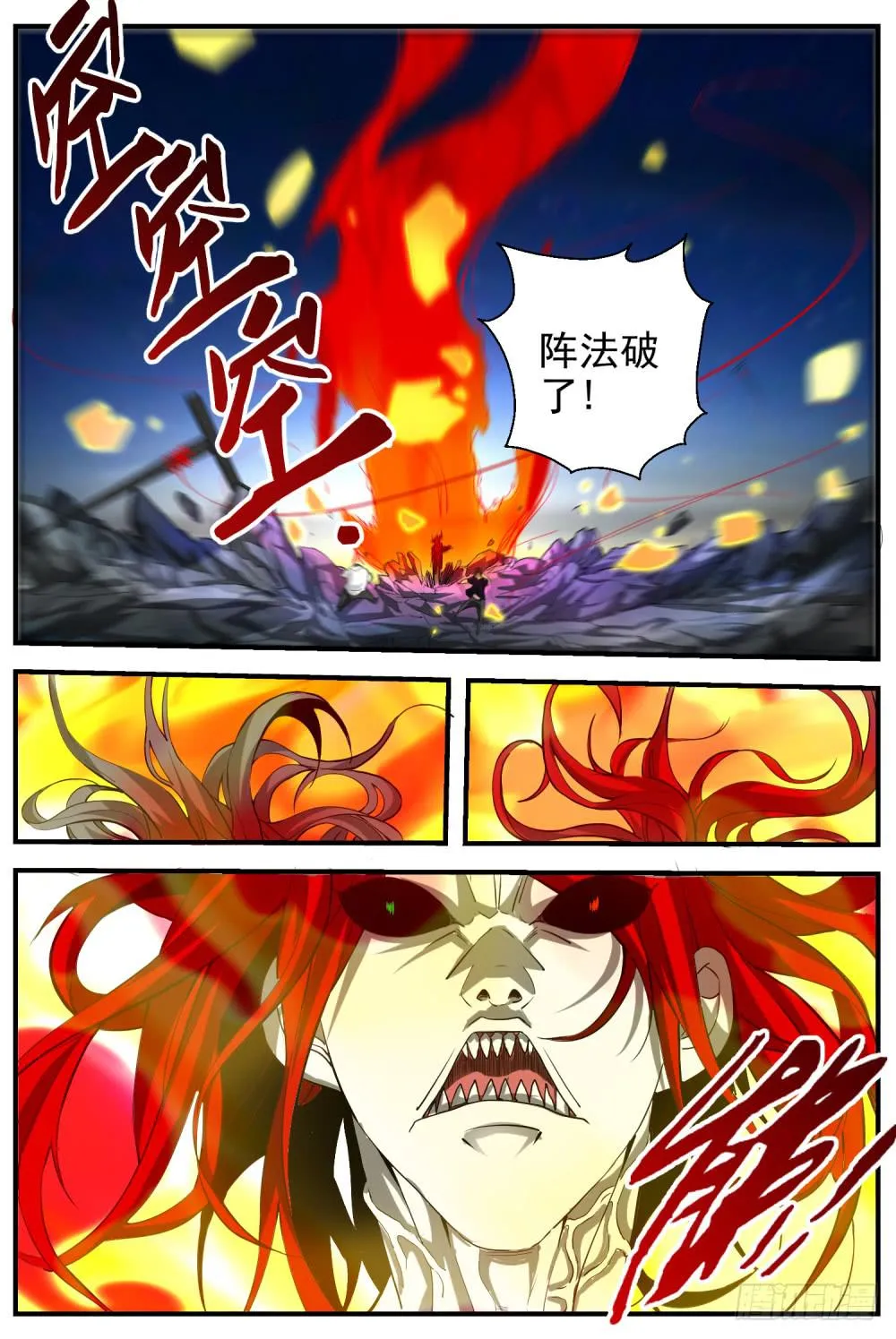 55.十五破阵，张李被困 第1页