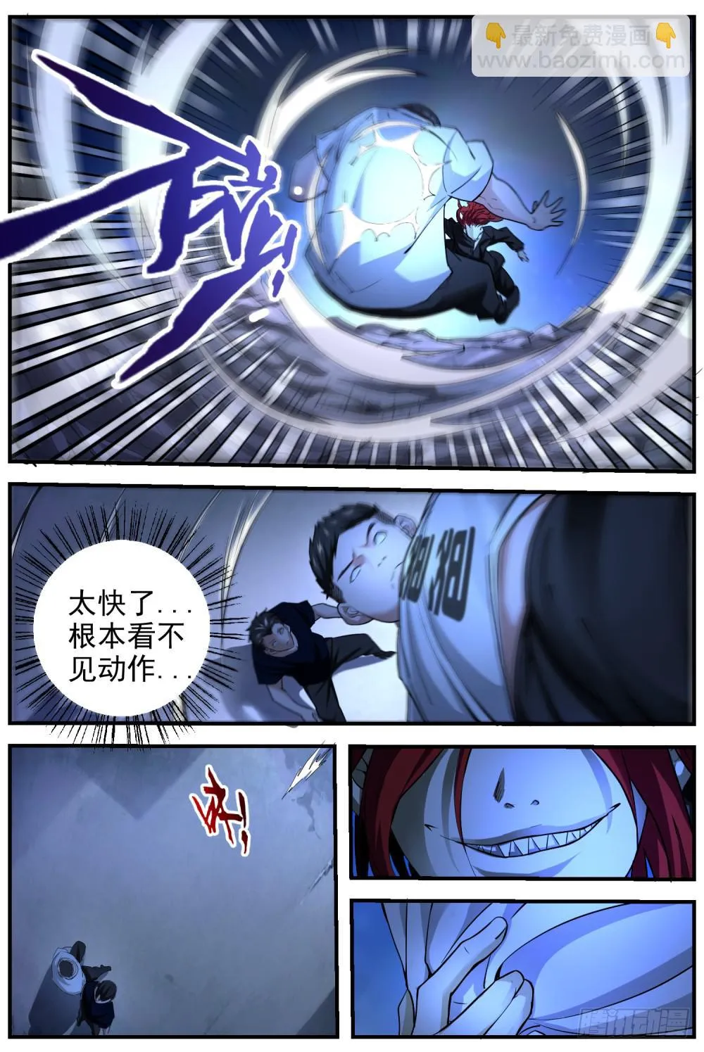 55.十五破阵，张李被困 第3页