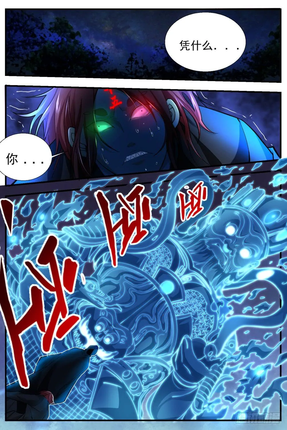 60.皮皮得意义 第1页