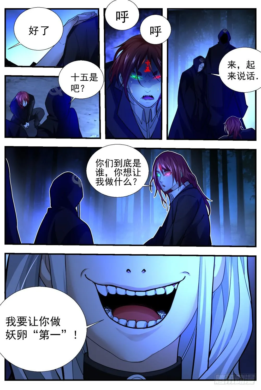 60.皮皮得意义 第2页