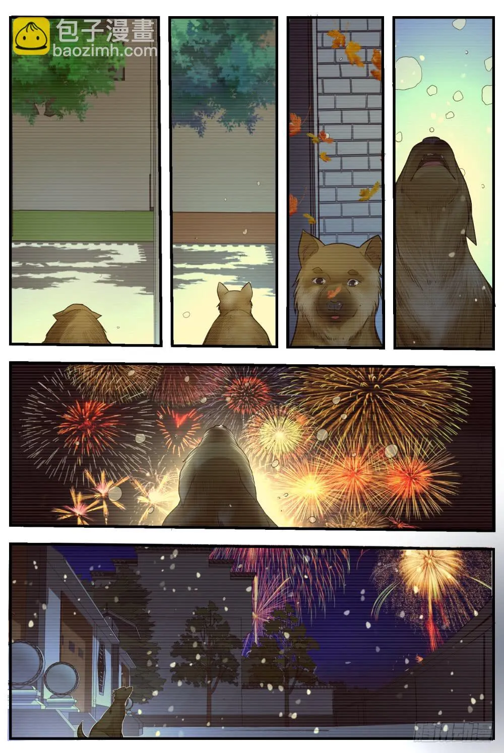 61 以生命为代价的守护 第2页