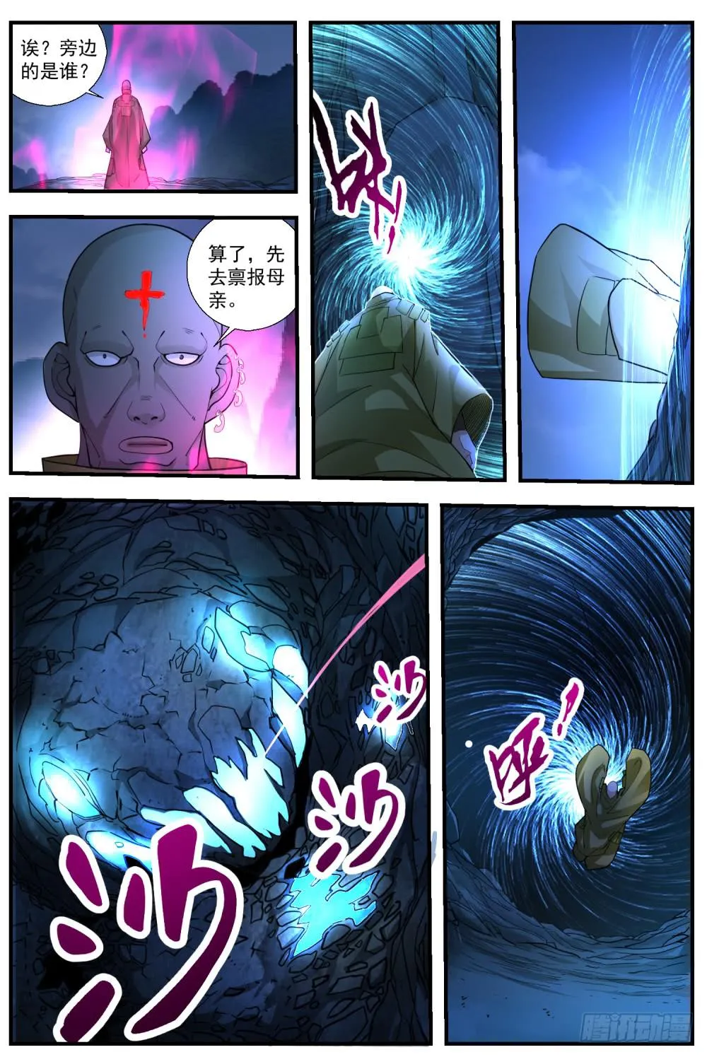 62蛇洞山上 第2页