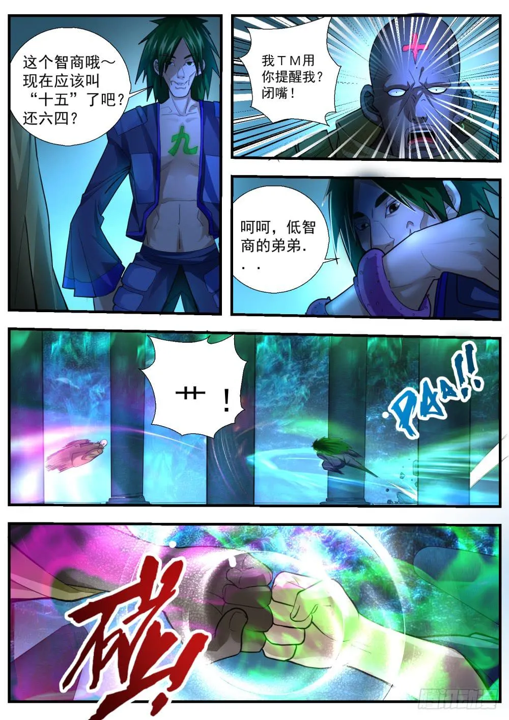 62蛇洞山上 第4页