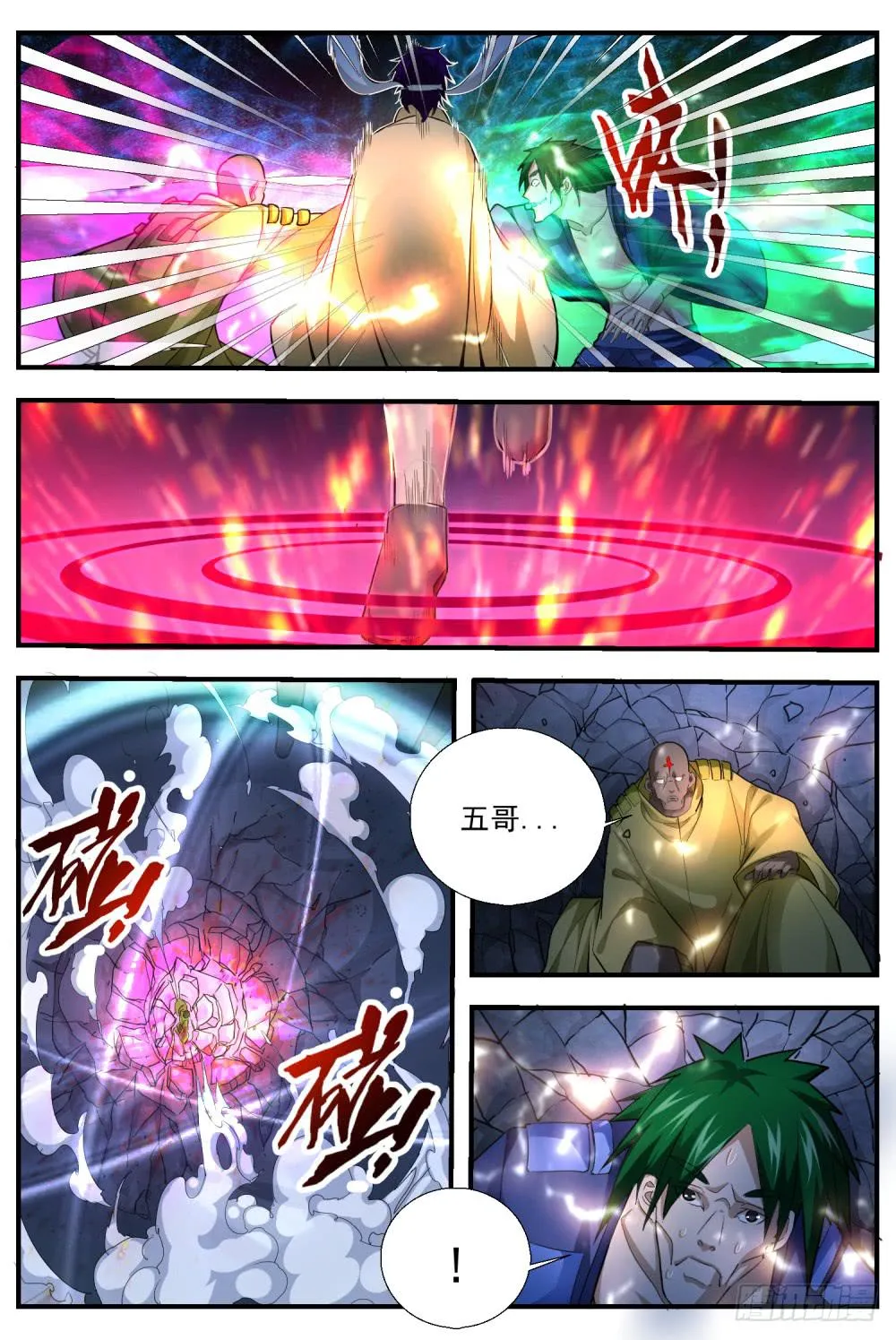 62蛇洞山上 第6页