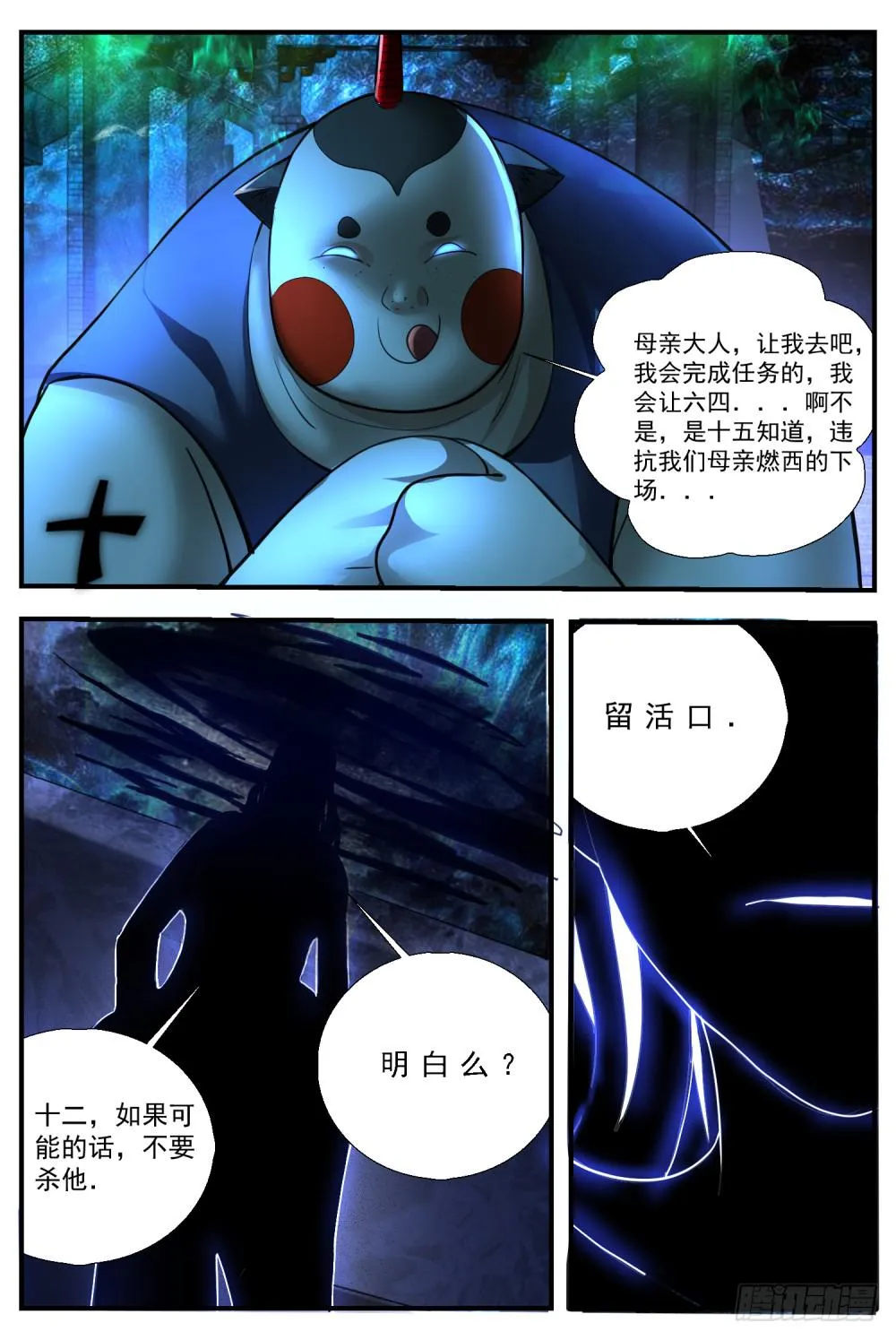 62蛇洞山上 第9页