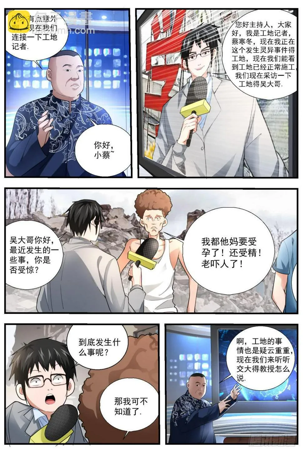 63，你们到底来干嘛？ 第2页